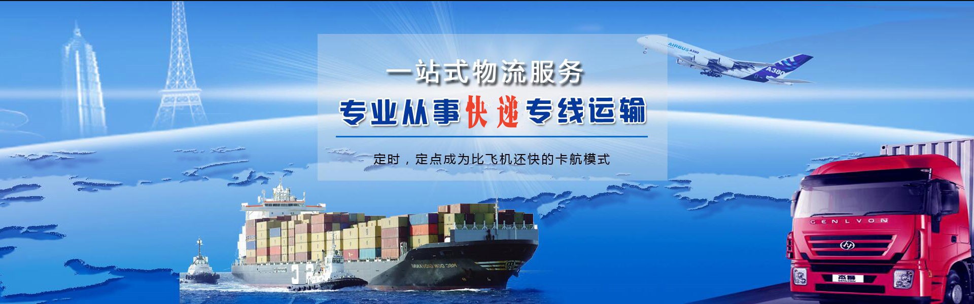 临沧到克罗地亚物流公司-临沧至克罗地亚物流专线-临沧空运到克罗地亚-优时通物流有限公司