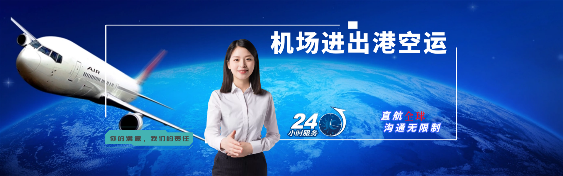 临沧到克罗地亚物流公司-临沧至克罗地亚物流专线-临沧空运到克罗地亚-优时通物流有限公司